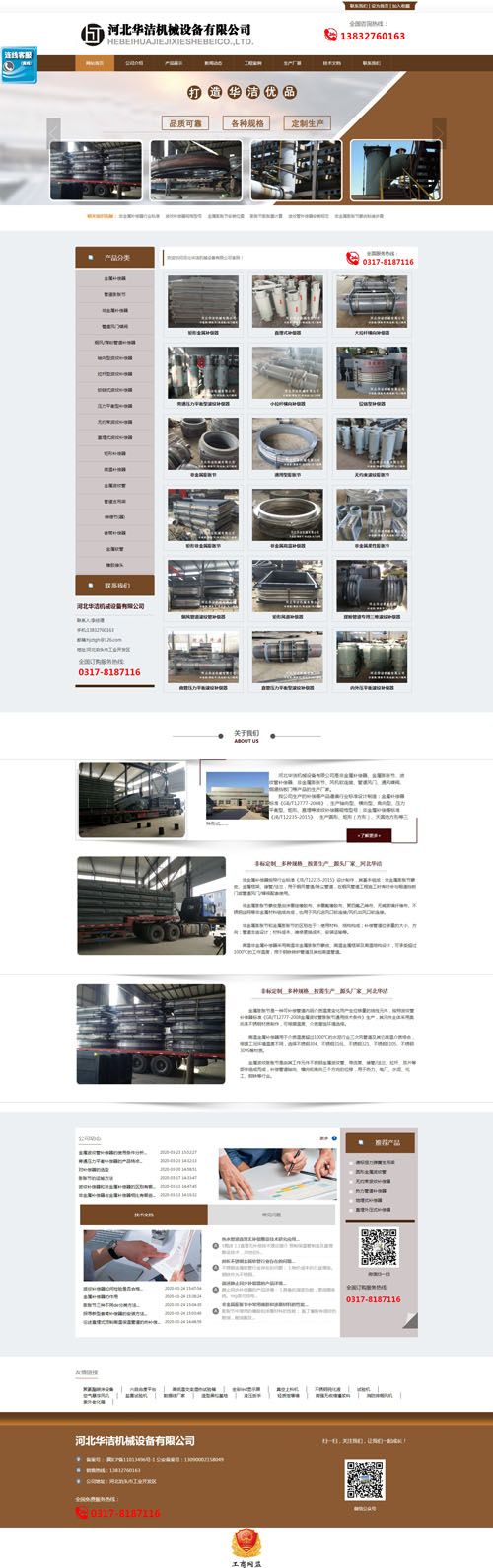 華潔中天波紋管